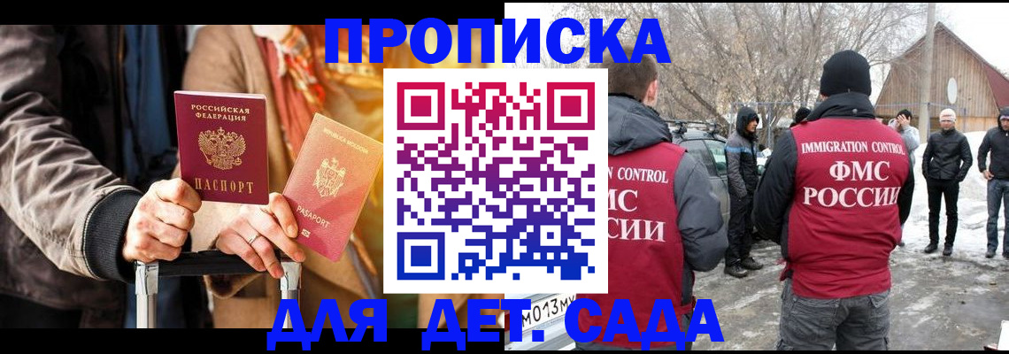 где прописаться в Жукове