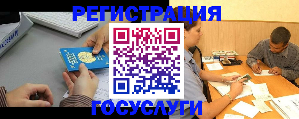 временная регистрация надежно в Жукове